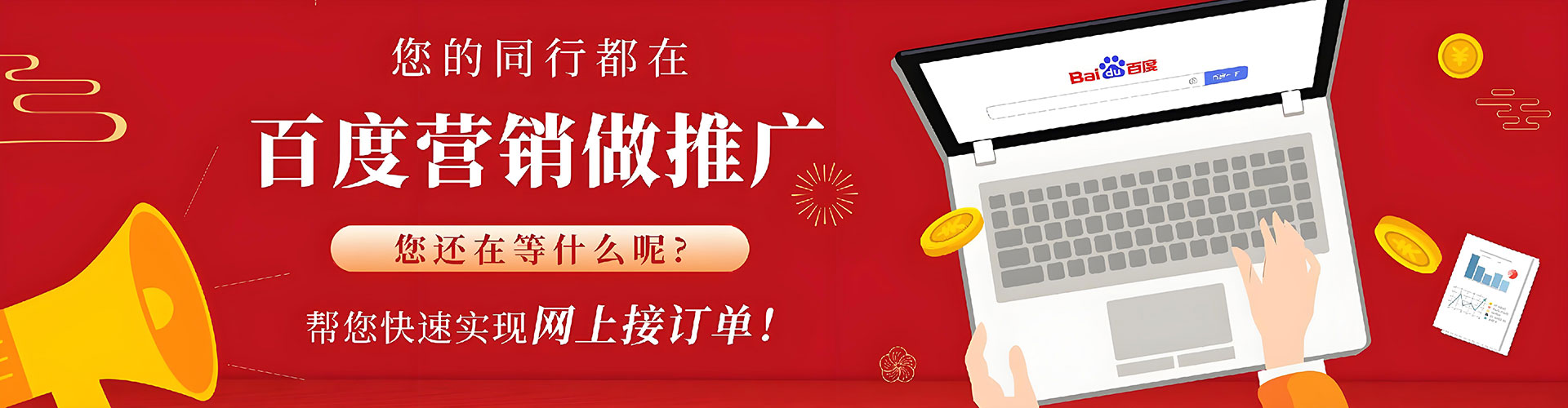 吴忠百度竞价运营